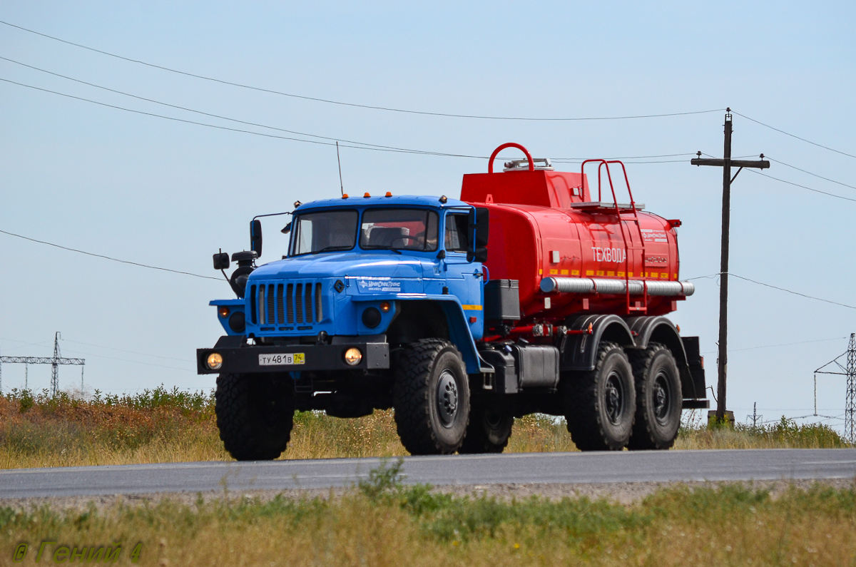 Челябинская область, № ТУ 481 В 74 — Урал-4320 / 5557 (общая модель)