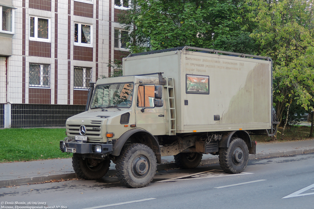 Москва, № Т 380 ОЕ 197 — Mercedes-Benz Unimog U5000