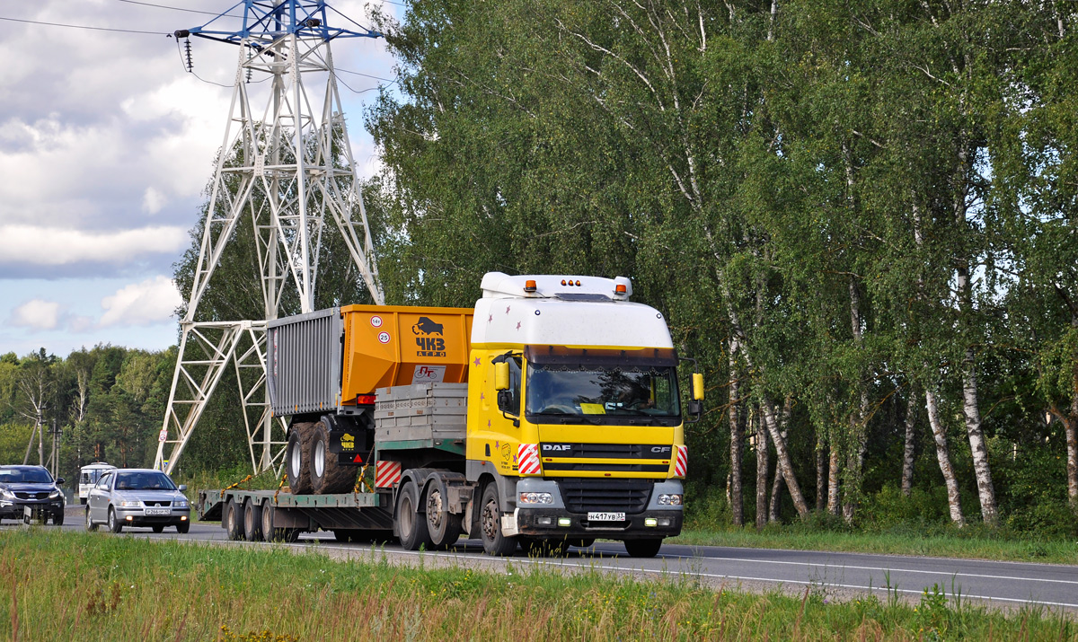 Владимирская область, № Н 417 УВ 33 — DAF CF85 FTG