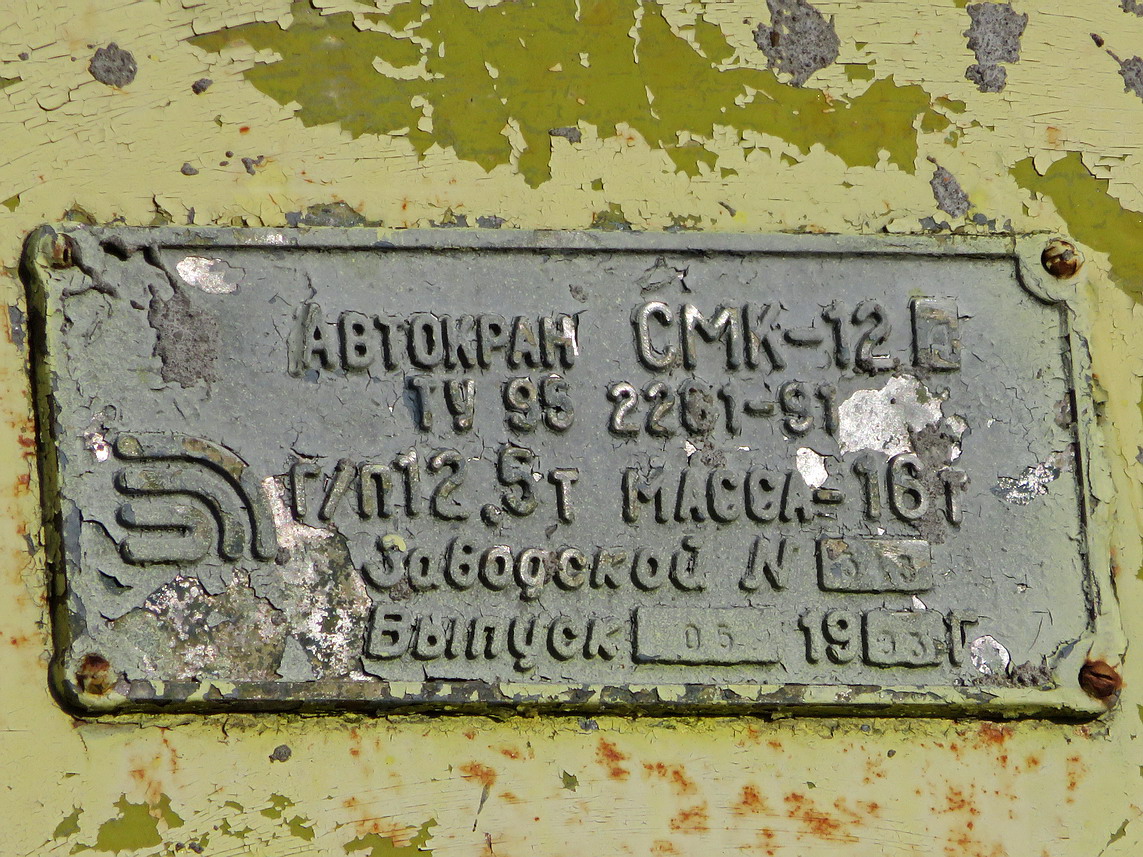 Кировская область, № С 243 ОУ 43 — МАЗ-5337 [533700]