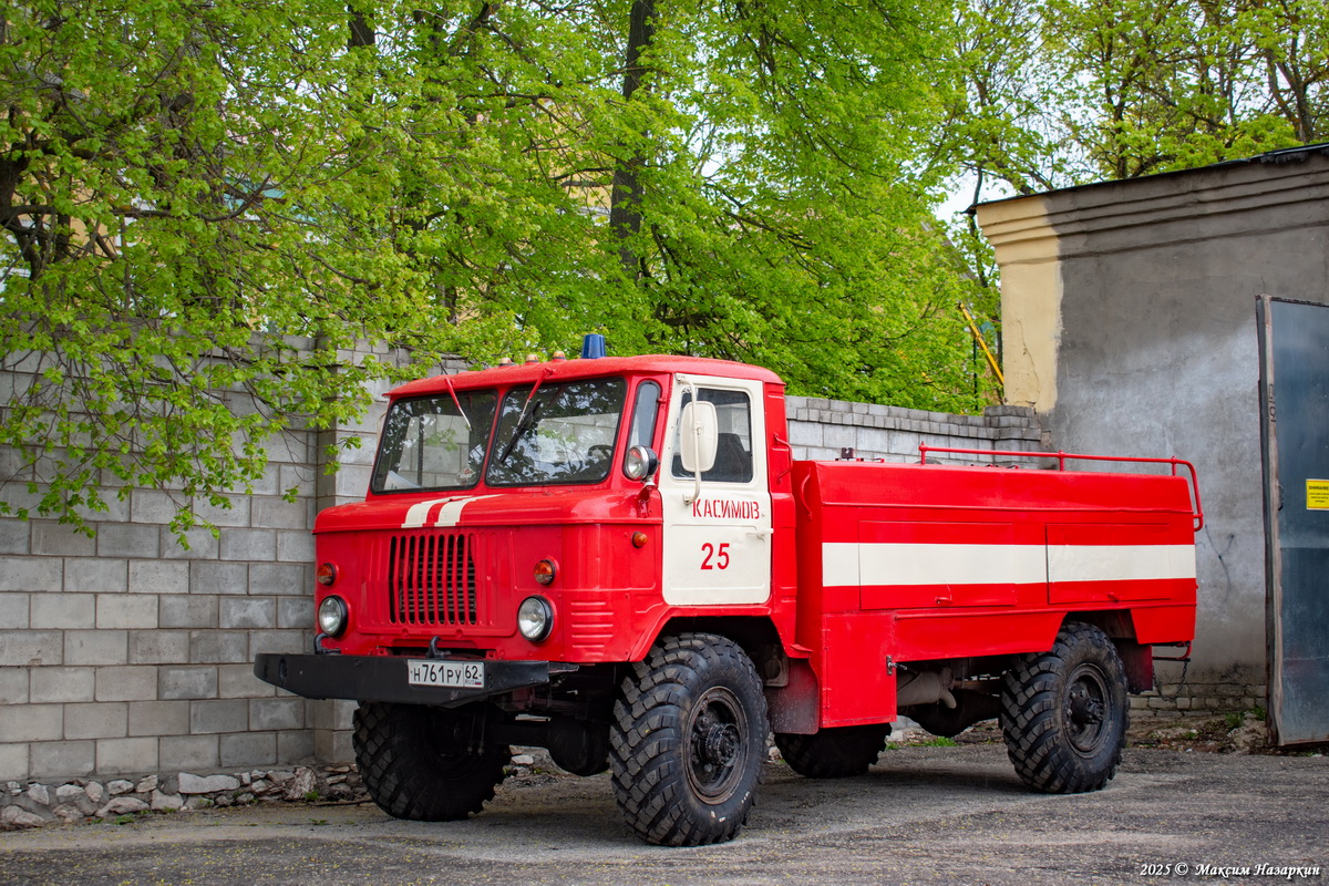 Рязанская область, № Н 761 РУ 62 — ГАЗ-66-11