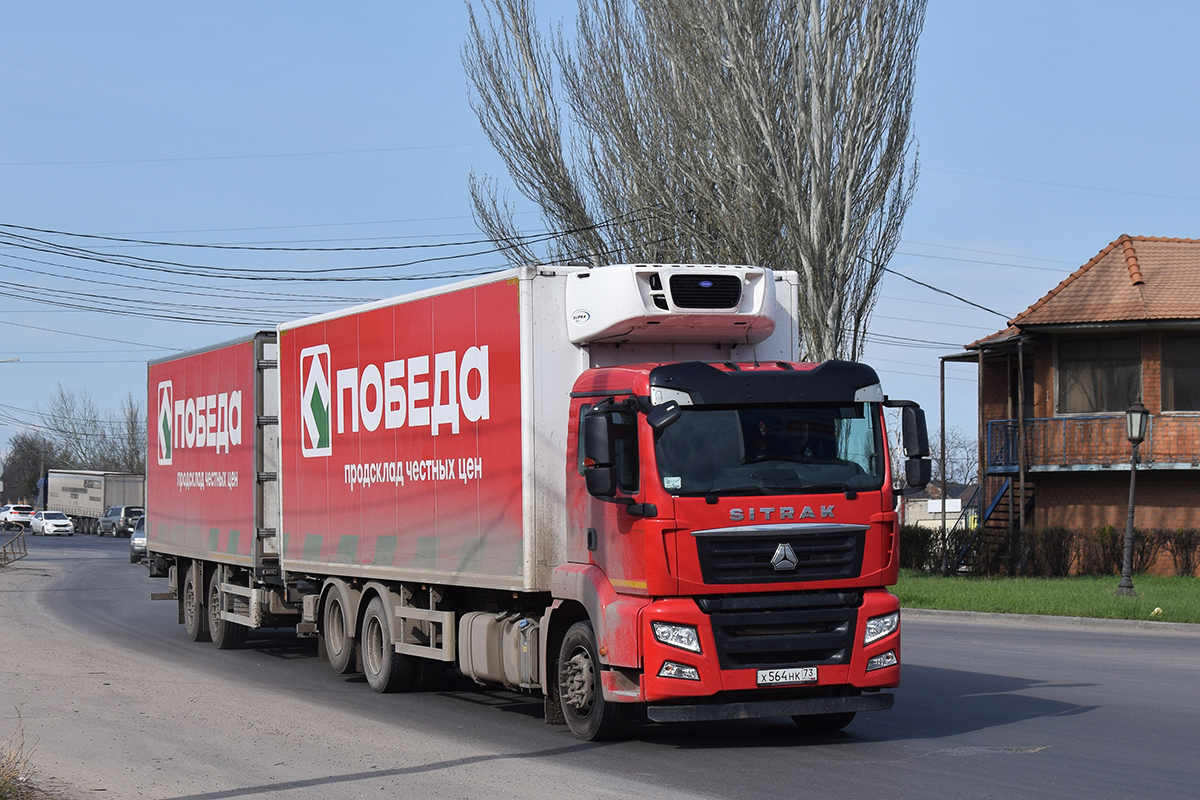 Ульяновская область, № Х 564 НК 73 — Sitrak C7H ZZ1316
