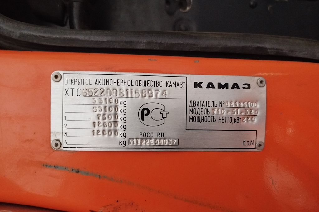 Свердловская область, № С 089 АВ 96 — КамАЗ-6522 [652200]