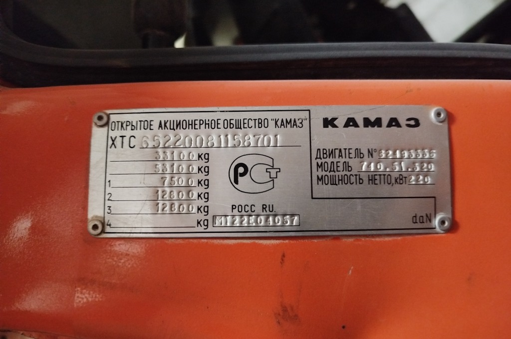 Свердловская область, № (66) Б/Н 0164 — КамАЗ-6522 [652200]