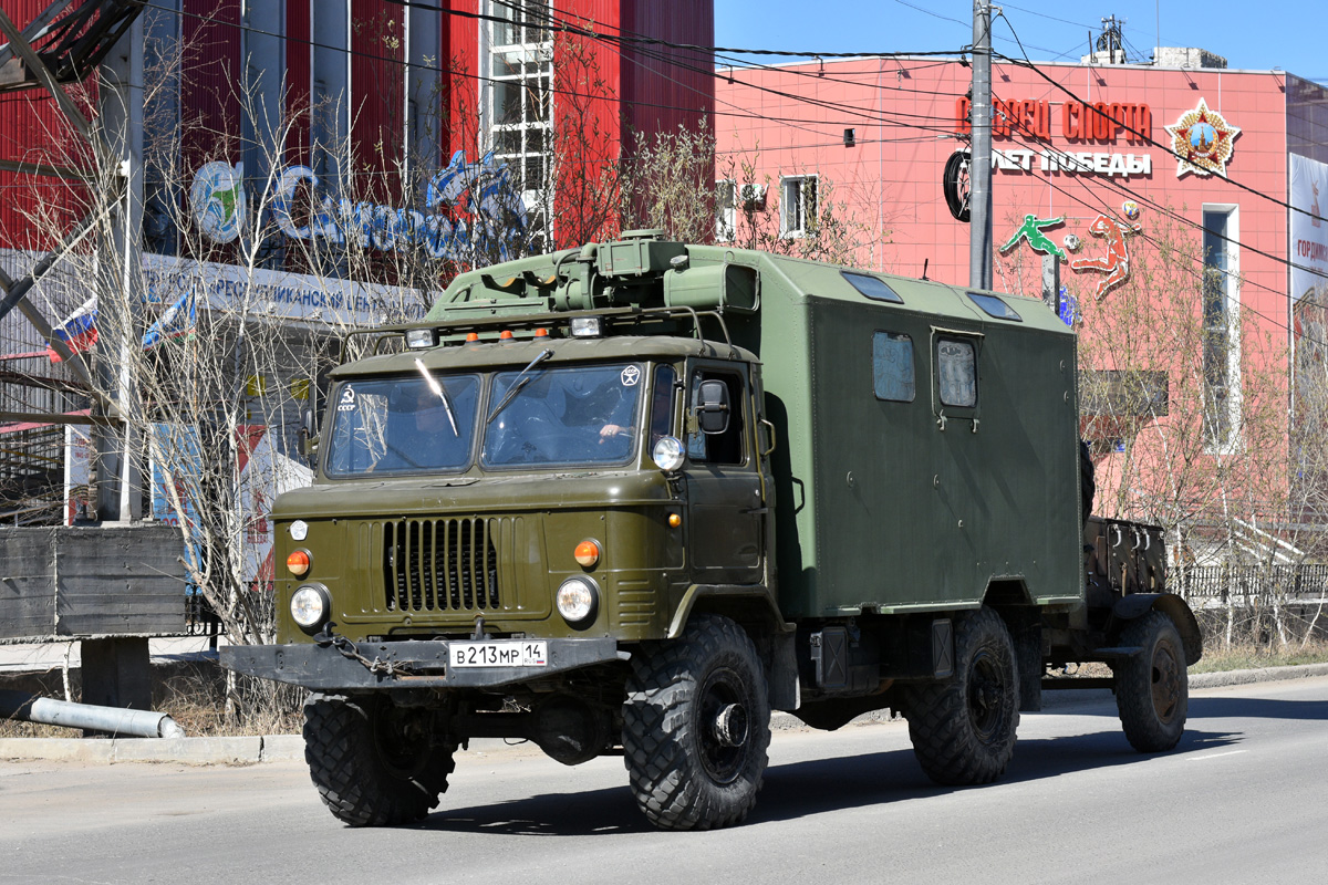 Саха (Якутия), № В 213 МР 14 — ГАЗ-66-11 Саха (Якутия), № В 213 МР 14 — ГАЗ-66-11