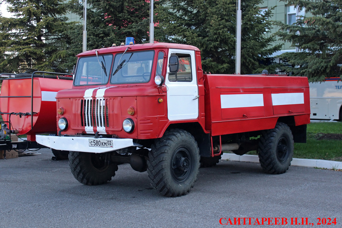 Башкортостан, № С 580 КМ 02 — ГАЗ-66-11