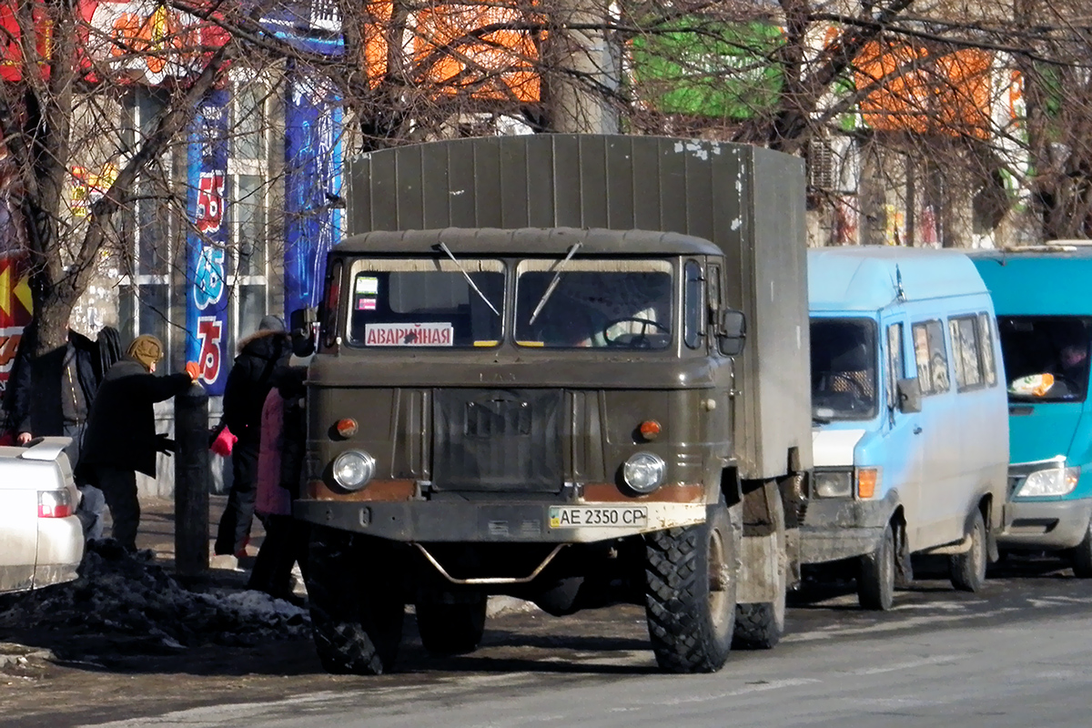 Днепропетровская область, № АЕ 2350 СР — ГАЗ-66-11 Днепропетровская область, № АЕ 2350 СР — ГАЗ-66-11