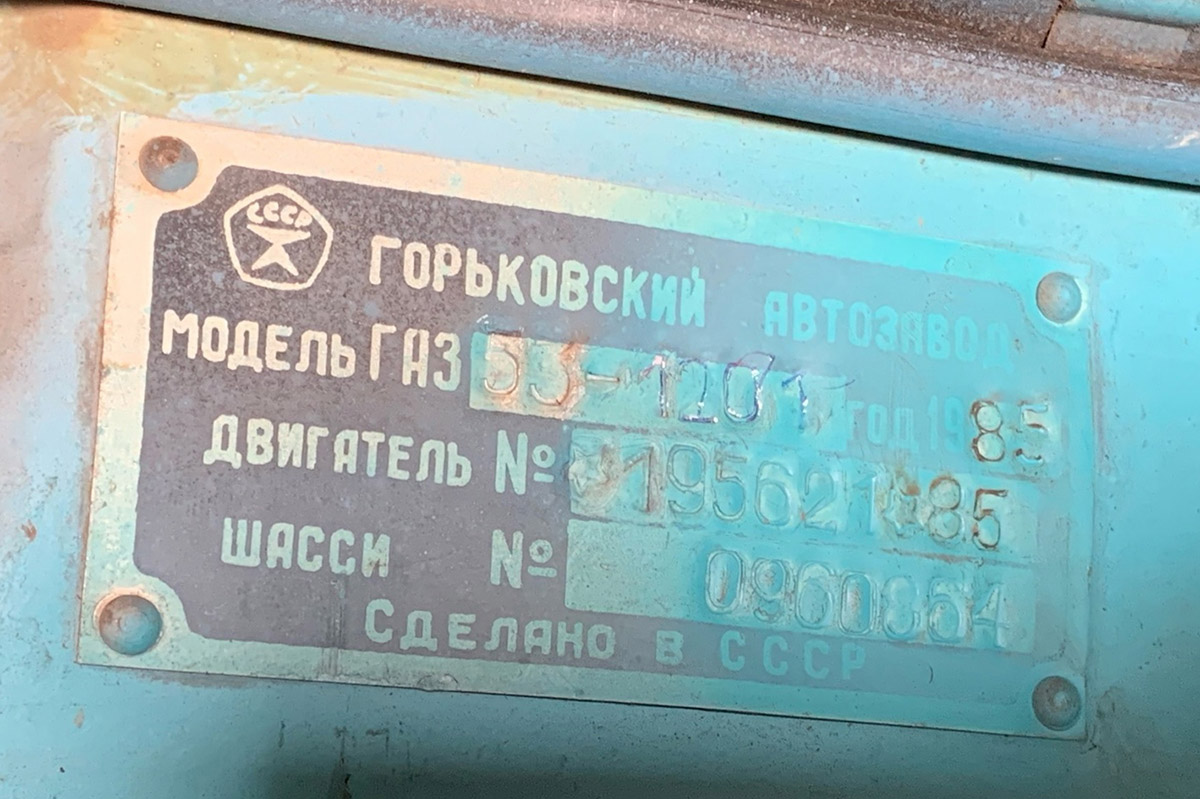 Архангельская область, № В 207 ВА 29 — ГАЗ-53-12 Архангельская область, № В 207 ВА 29 — ГАЗ-53-12