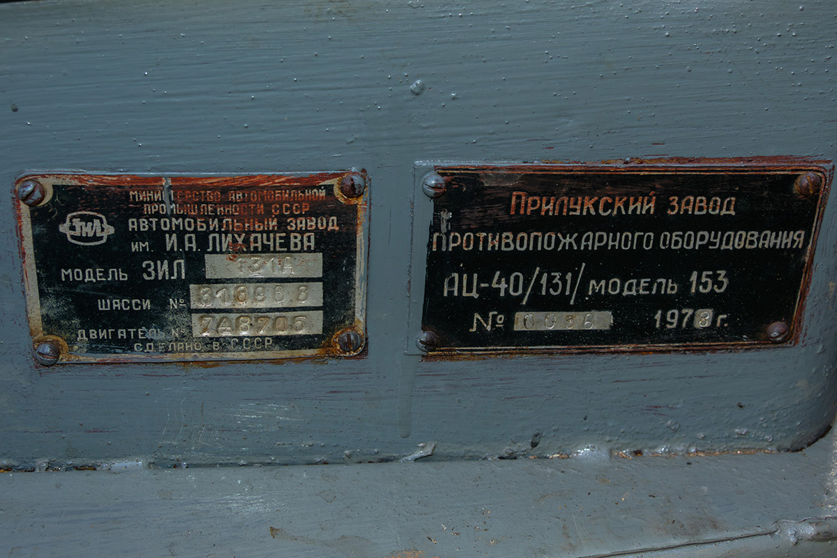 Архангельская область, № (29) Б/Н 0057 — ЗИЛ-131А Архангельская область, № (29) Б/Н 0057 — ЗИЛ-131А