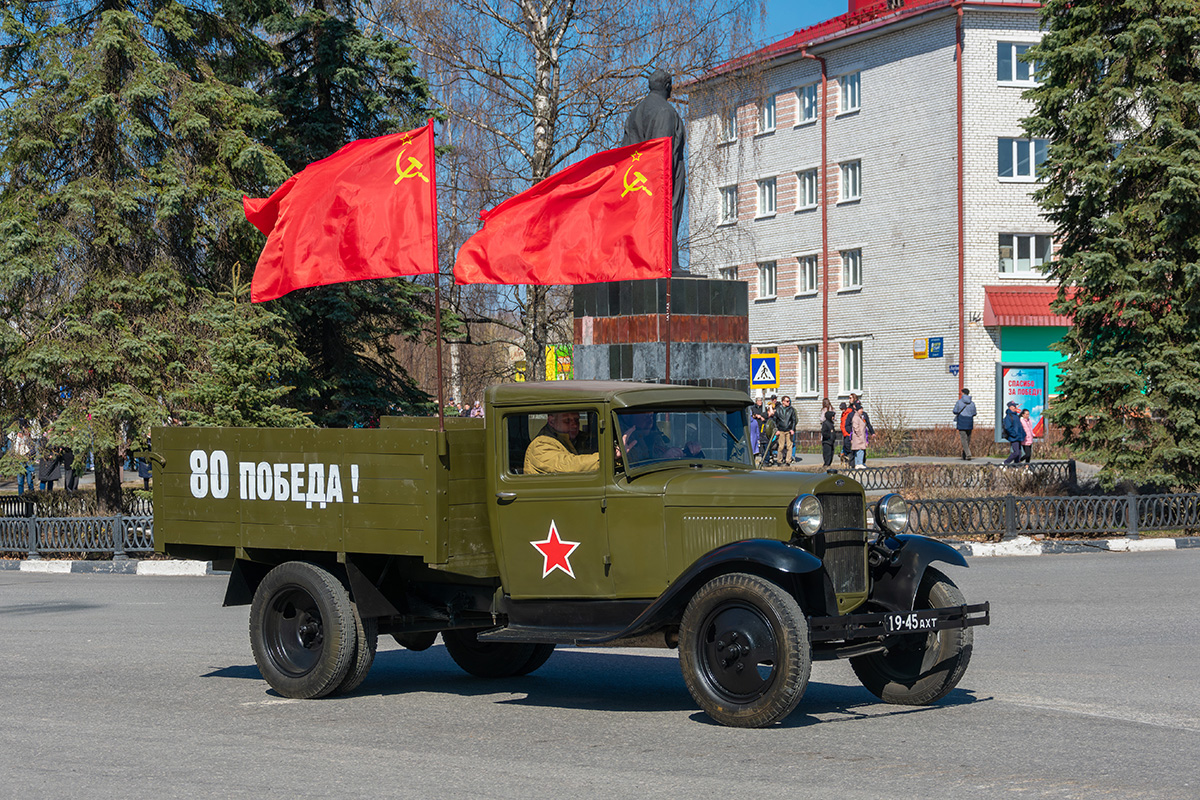 Архангельская область, № 19-45 АХТ — ГАЗ-АА Архангельская область, № 19-45 АХТ — ГАЗ-АА