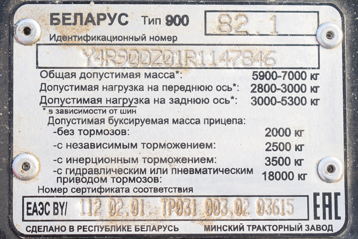 Алтайский край, № 3237 АХ 22 — Беларус-82.1 Алтайский край, № 3237 АХ 22 — Беларус-82.1