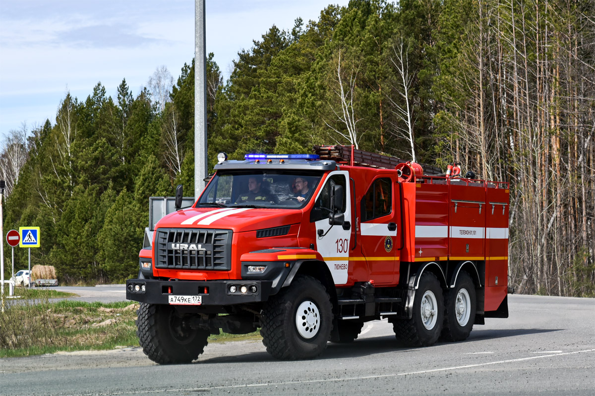 Тюменская область, № А 749 КЕ 172 — Урал NEXT 5557-72 Тюменская область, № А 749 КЕ 172 — Урал NEXT 5557-72