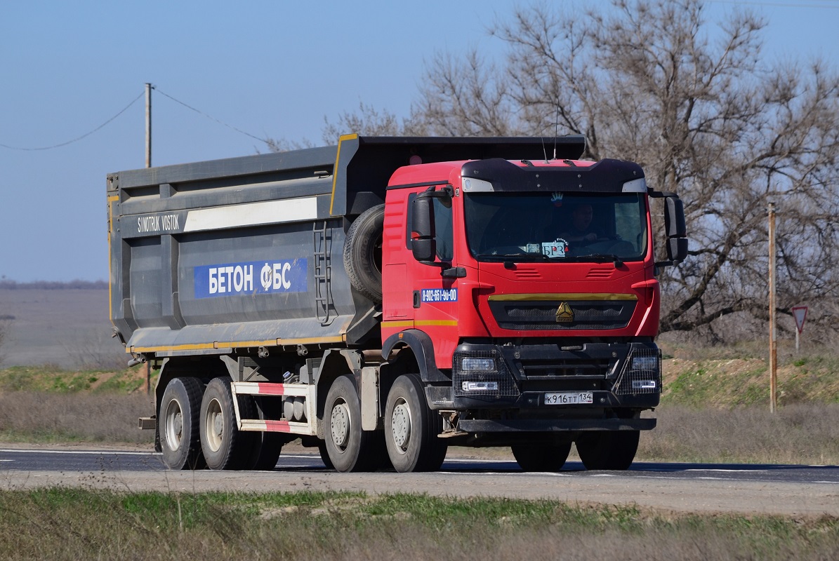 Волгоградская область, № К 916 ТТ 134 — Howo T5G ZZ3317 Волгоградская область, № К 916 ТТ 134 — Howo T5G ZZ3317