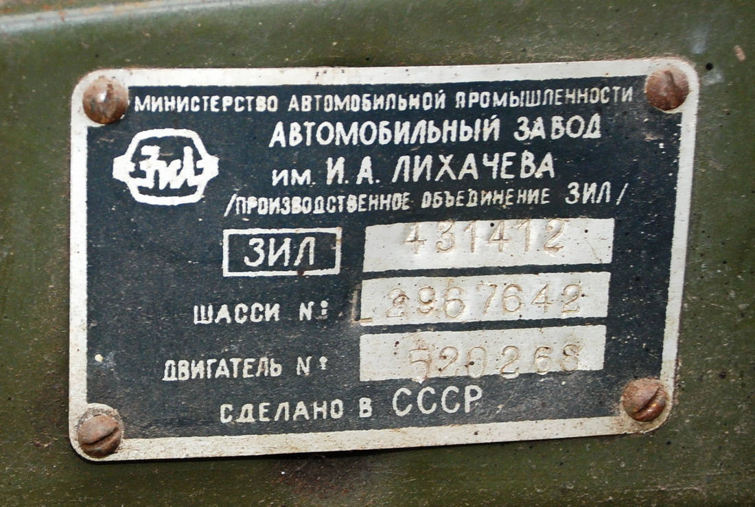 Москва, № 23584 — ЗИЛ-431412 Москва, № 23584 — ЗИЛ-431412