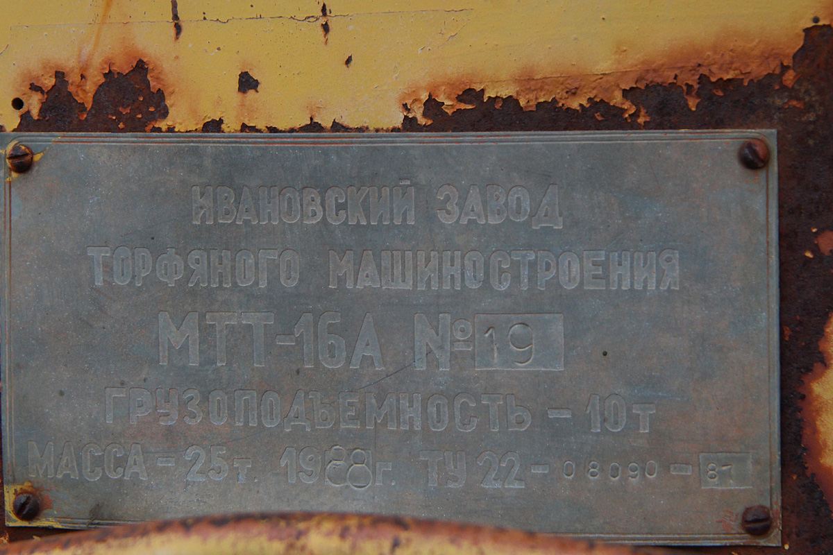 Рязанская область, № (62) Б/Н СТ 0454 — МТТ-16 / KU-320 Рязанская область, № (62) Б/Н СТ 0454 — МТТ-16 / KU-320