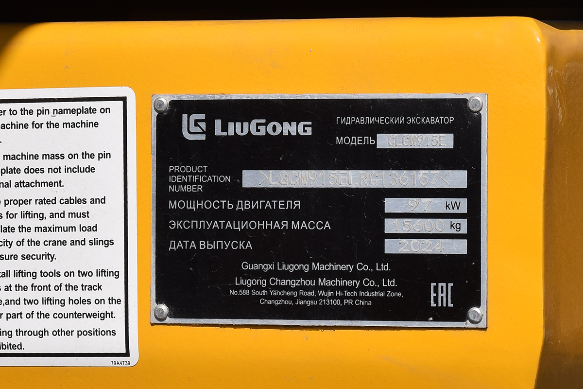 Волгоградская область, № (34) Б/Н СТ 0153 — LiuGong (общая модель) Волгоградская область, № (34) Б/Н СТ 0153 — LiuGong (общая модель)