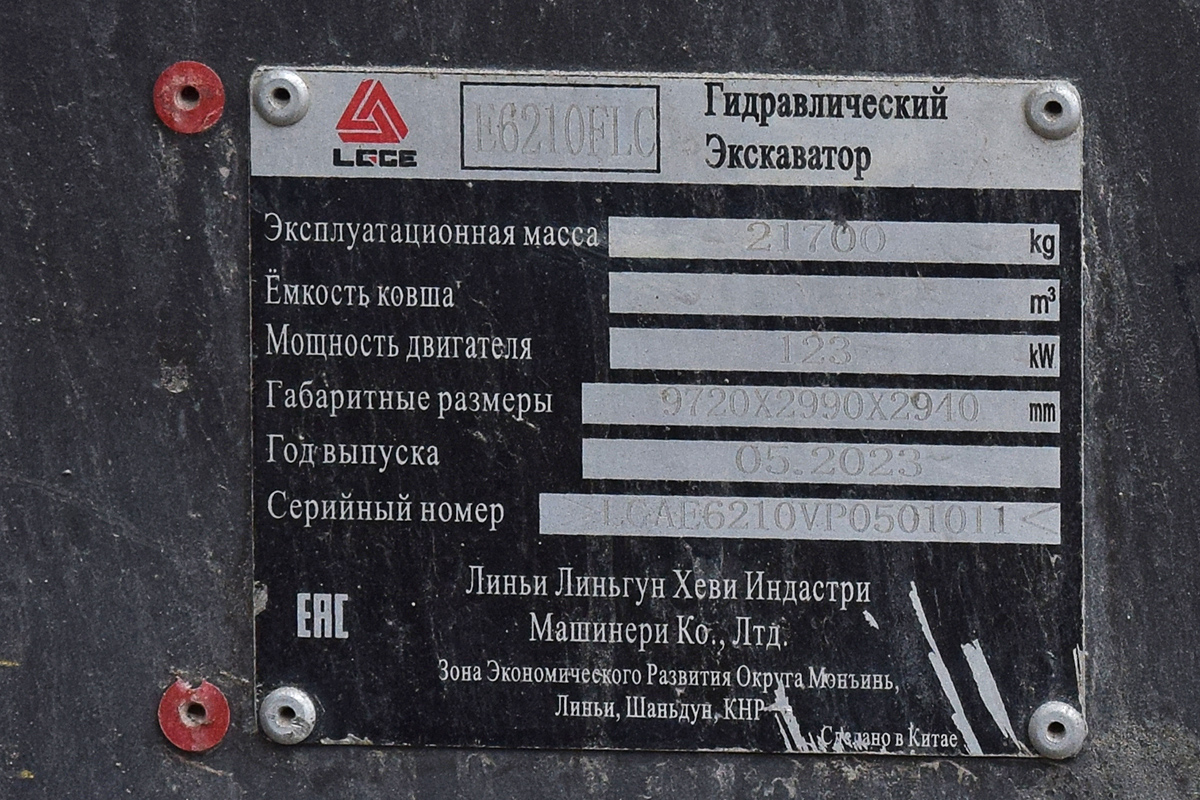 Волгоградская область, № (34) Б/Н СТ 0155 — SDLG (LGCE) (общая модель)