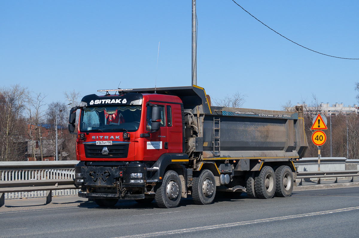 Архангельская область, № Р 367 НТ 198 — Sitrak C7H ZZ3316 Архангельская область, № Р 367 НТ 198 — Sitrak C7H ZZ3316