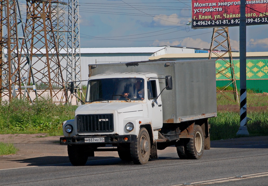 Московская область, № М 837 МХ 50 — ГАЗ-3307 Московская область, № М 837 МХ 50 — ГАЗ-3307