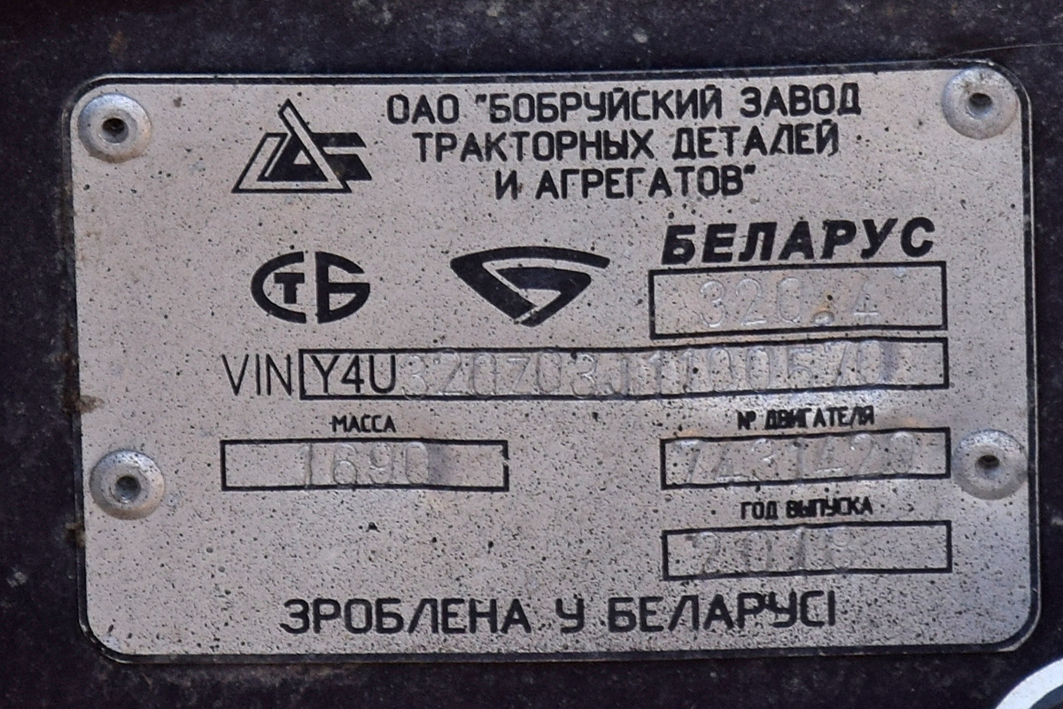Волгоградская область, № 6739 АЕ 34 — Беларус-320 Волгоградская область, № 6739 АЕ 34 — Беларус-320
