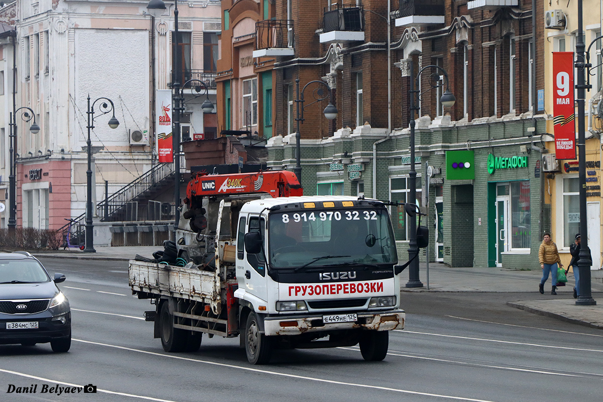 Приморский край, № Е 449 НЕ 125 — Isuzu Forward (общая модель) Приморский край, № Е 449 НЕ 125 — Isuzu Forward (общая модель)