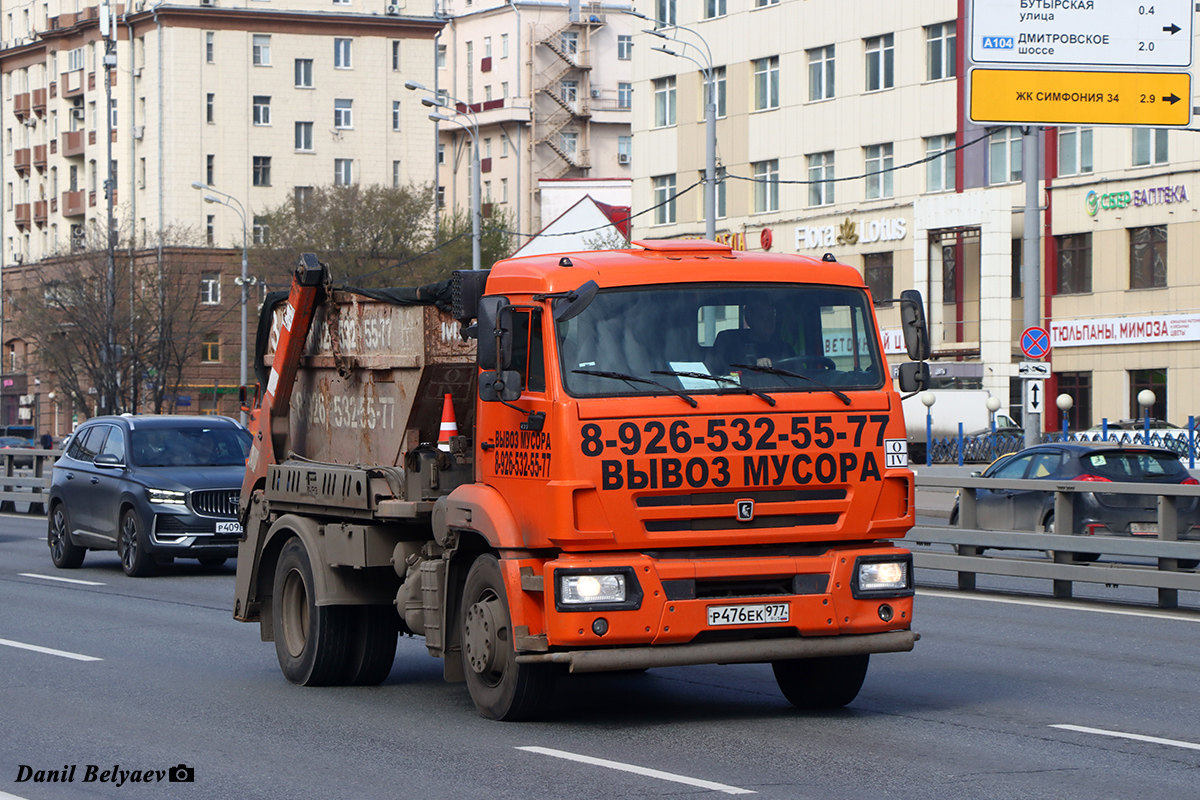 Москва, № Р 476 ЕК 977 — КамАЗ-43255-G5(69) Москва, № Р 476 ЕК 977 — КамАЗ-43255-G5(69)