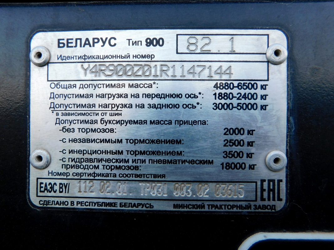 Гродненская область, № CE-4 1953 — Беларус-82.1 Гродненская область, № CE-4 1953 — Беларус-82.1